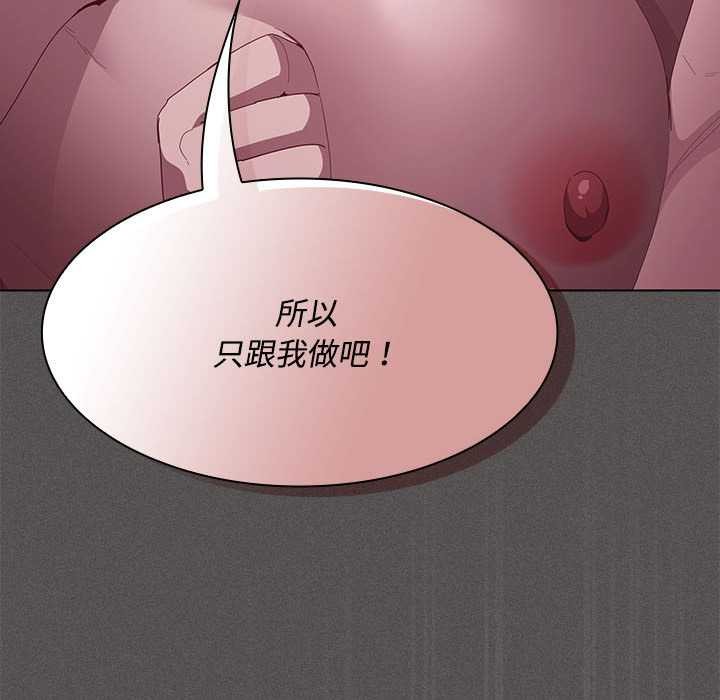 《神聖陷阱》漫画 第17話