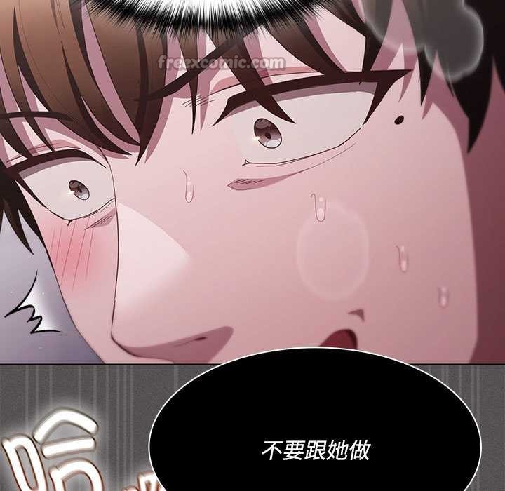 《神聖陷阱》漫画 第17話