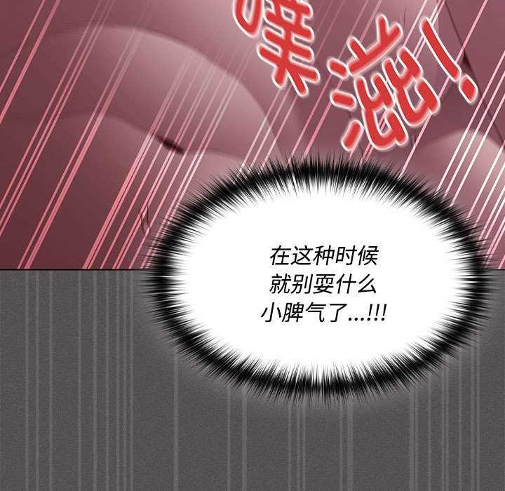 《神聖陷阱》漫画 第17話