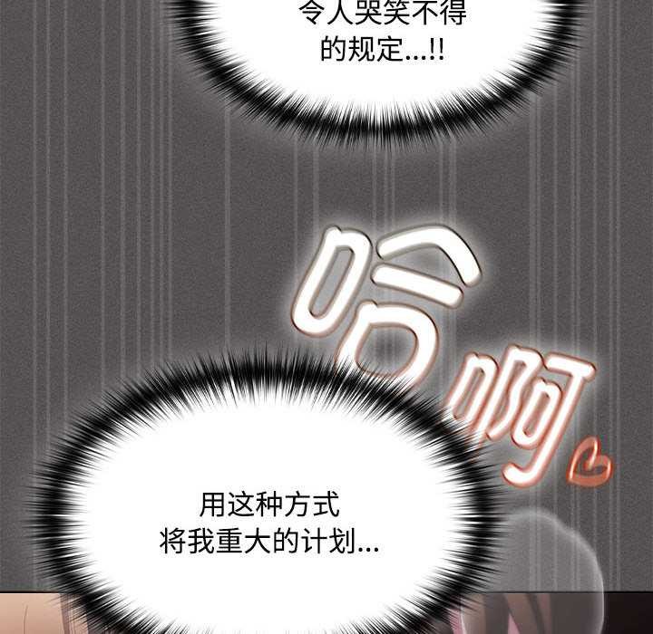 《神聖陷阱》漫画 第17話