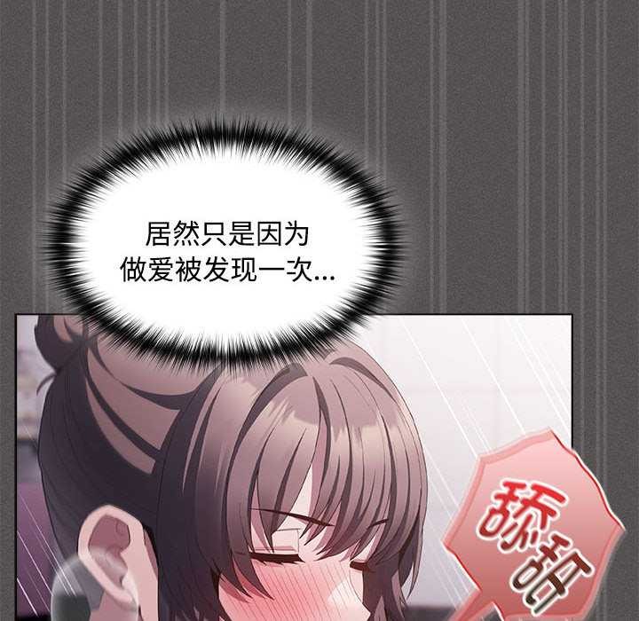 《神聖陷阱》漫画 第17話