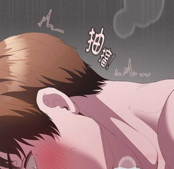 《神聖陷阱》漫画 第17話