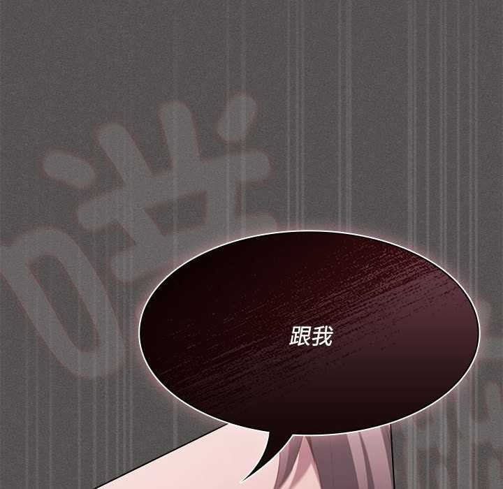 《神聖陷阱》漫画 第17話