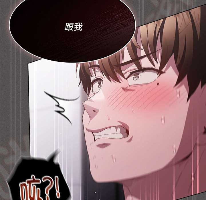 《神聖陷阱》漫画 第17話