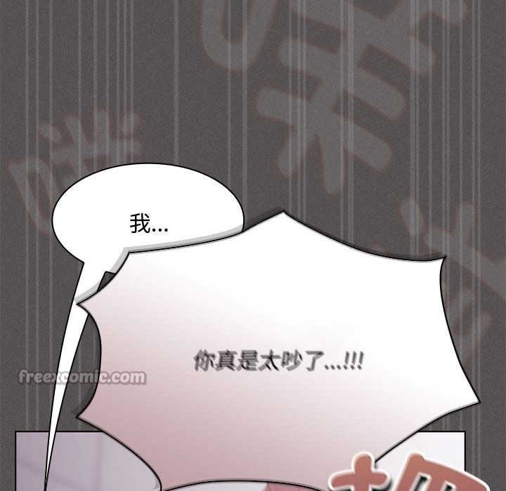 《神聖陷阱》漫画 第17話