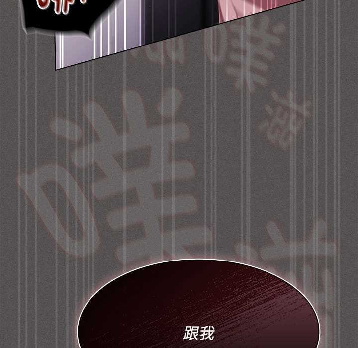 《神聖陷阱》漫画 第17話