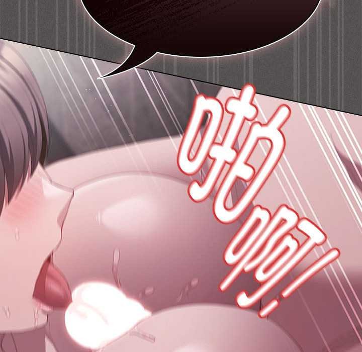 《神聖陷阱》漫画 第17話