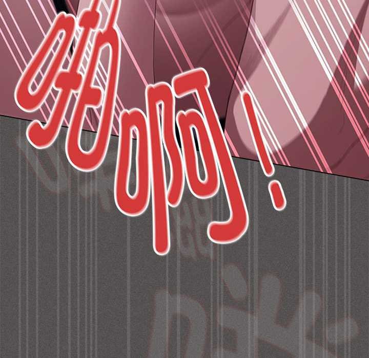 《神聖陷阱》漫画 第17話