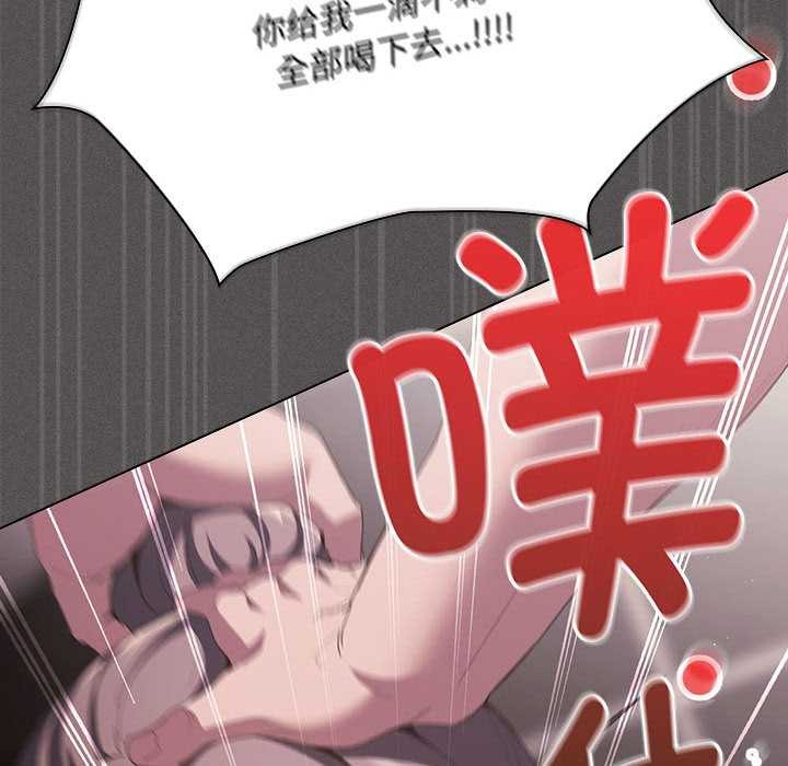 《神聖陷阱》漫画 第17話