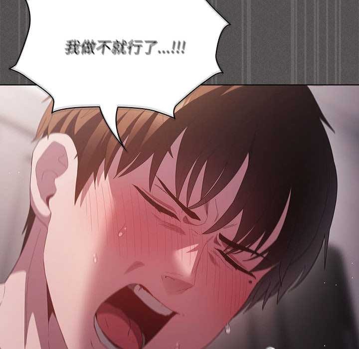 《神聖陷阱》漫画 第17話