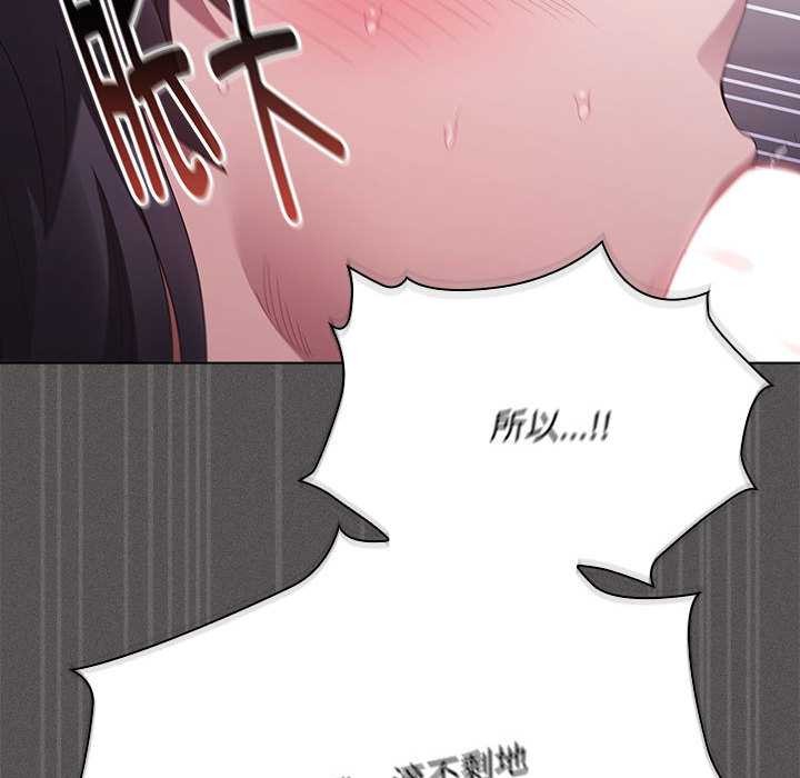 《神聖陷阱》漫画 第17話