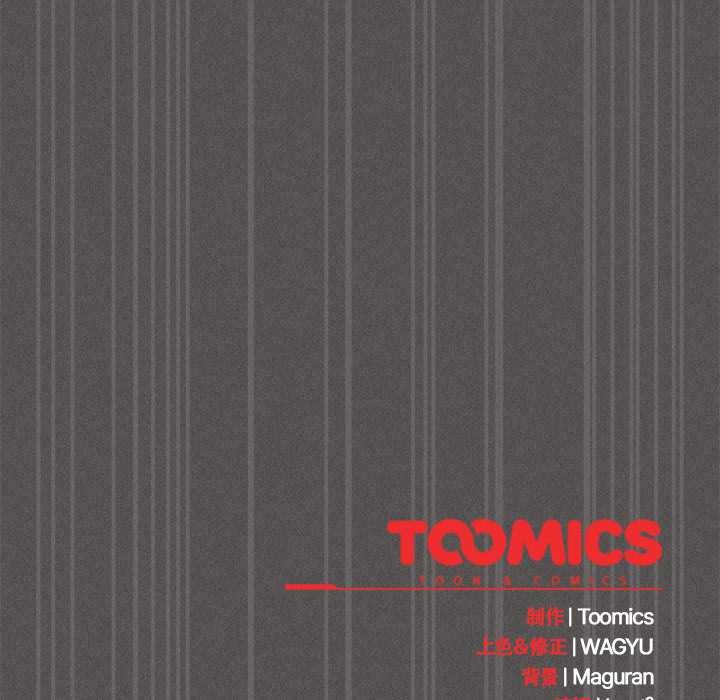 《神聖陷阱》漫画 第17話