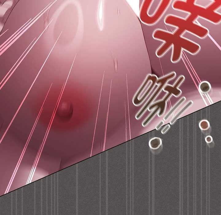 《神聖陷阱》漫画 第17話