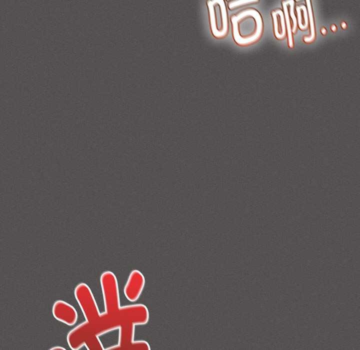 《神聖陷阱》漫画 第18話