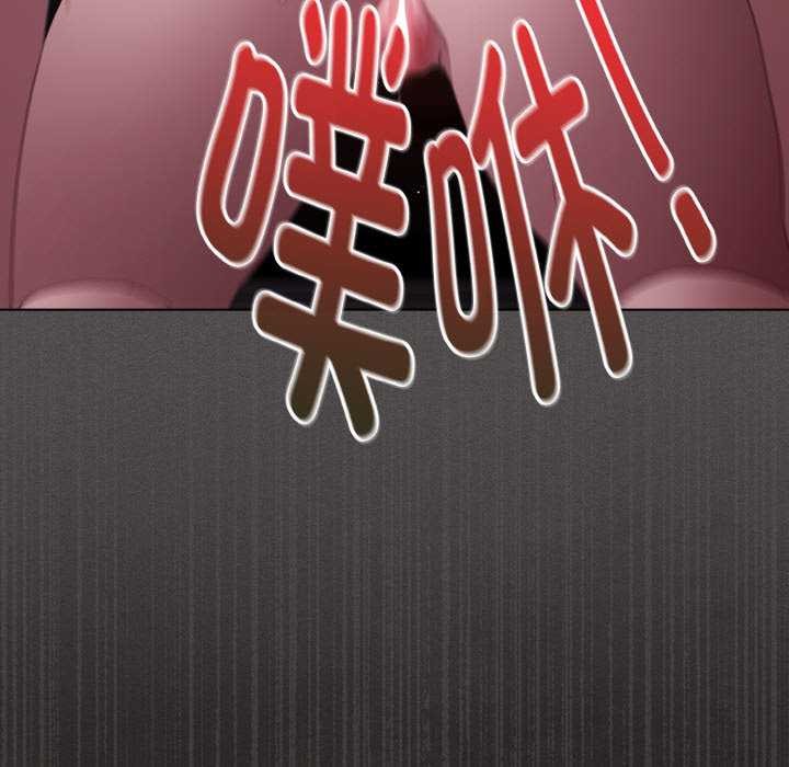 《神聖陷阱》漫画 第18話