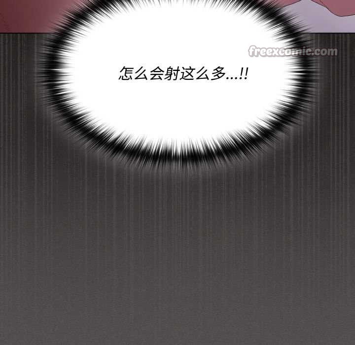 《神聖陷阱》漫画 第18話