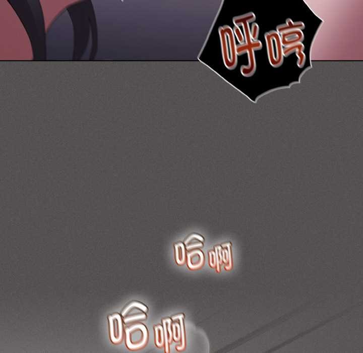 《神聖陷阱》漫画 第18話