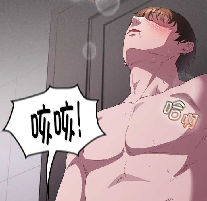 《神聖陷阱》漫画 第18話