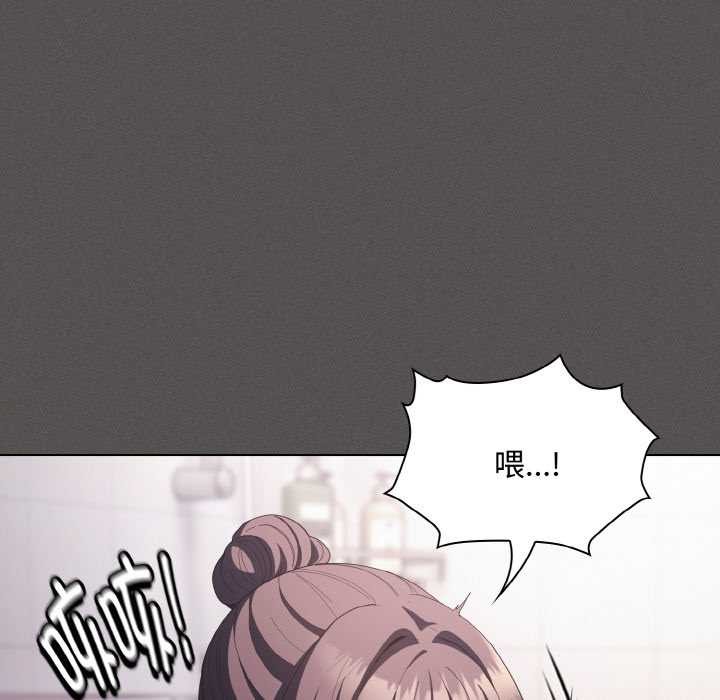 《神聖陷阱》漫画 第18話