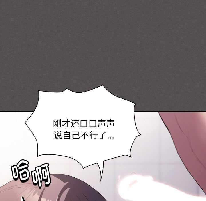 《神聖陷阱》漫画 第18話