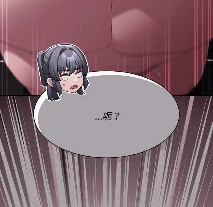 《神聖陷阱》漫画 第18話