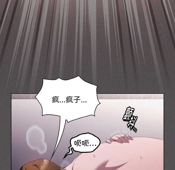 《神聖陷阱》漫画 第18話