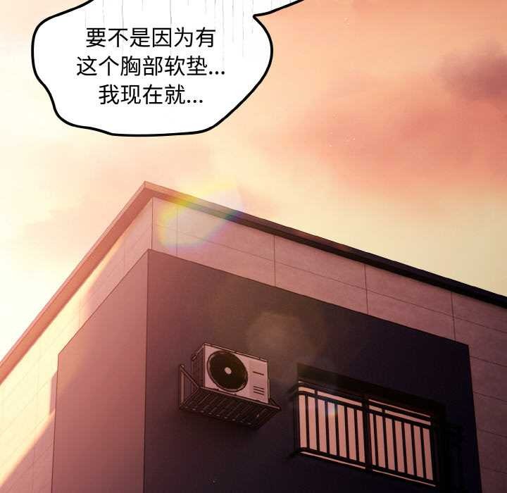 《神聖陷阱》漫画 第18話