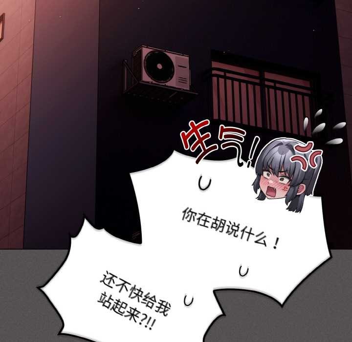 《神聖陷阱》漫画 第18話