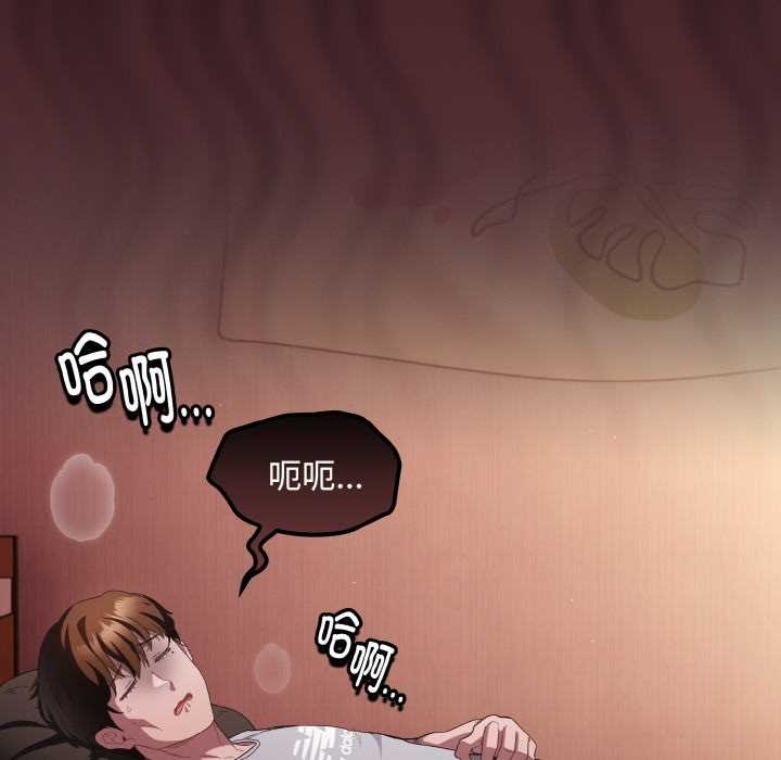 《神聖陷阱》漫画 第18話