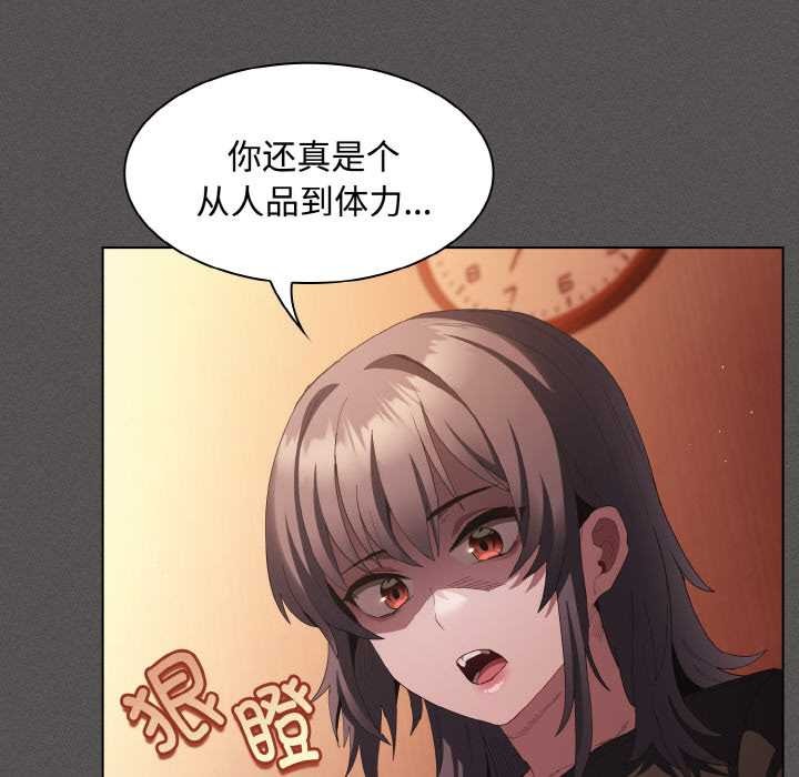 《神聖陷阱》漫画 第18話