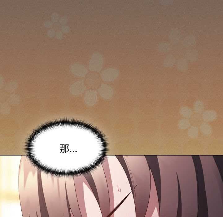 《神聖陷阱》漫画 第18話