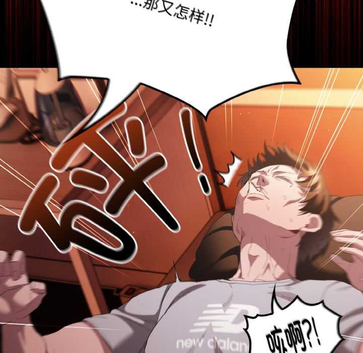 《神聖陷阱》漫画 第18話