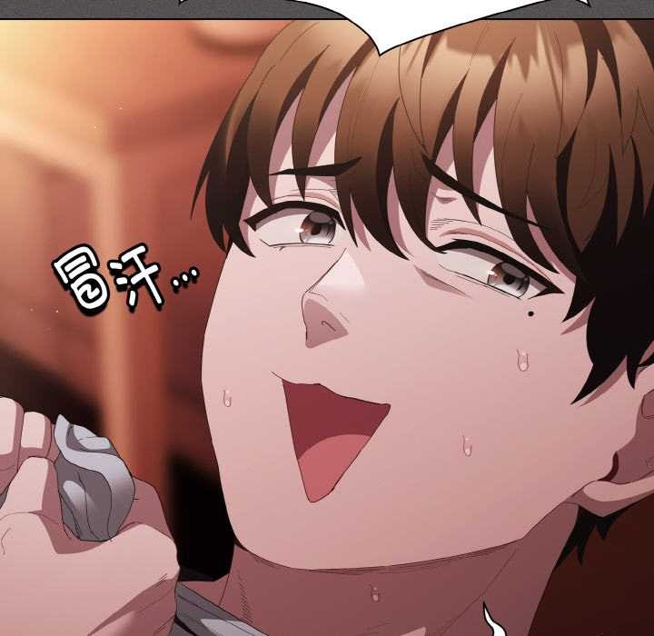 《神聖陷阱》漫画 第18話