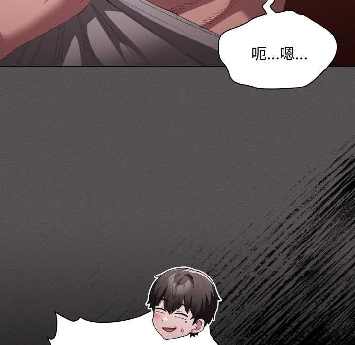 《神聖陷阱》漫画 第18話