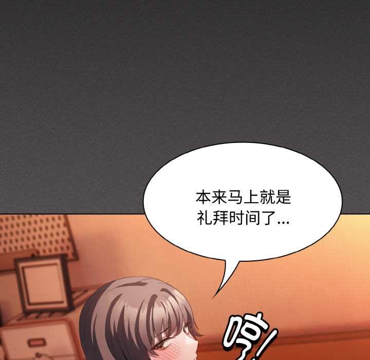 《神聖陷阱》漫画 第18話