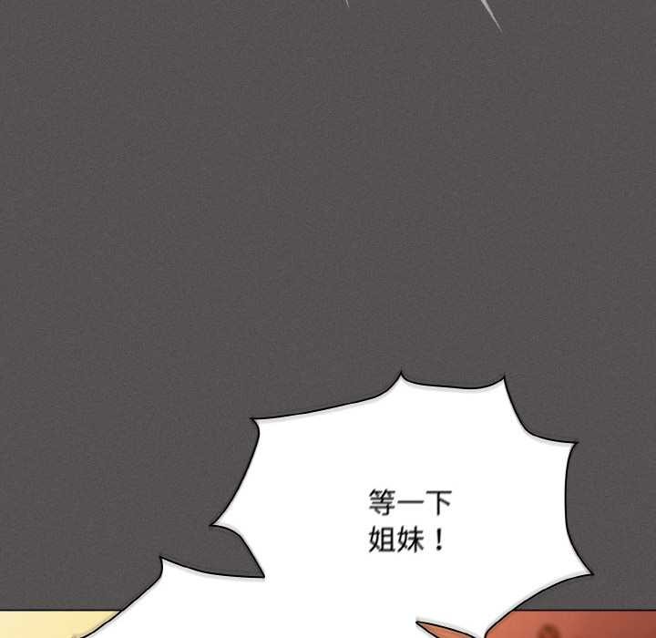 《神聖陷阱》漫画 第18話