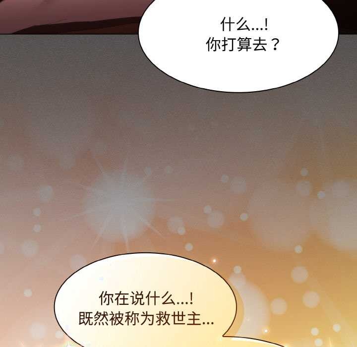 《神聖陷阱》漫画 第18話