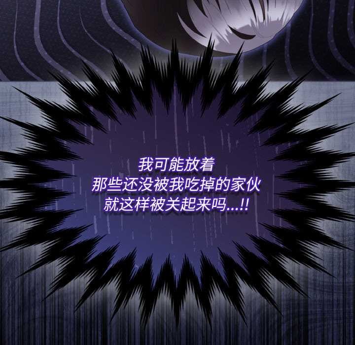 《神聖陷阱》漫画 第18話