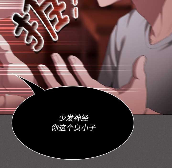 《神聖陷阱》漫画 第18話