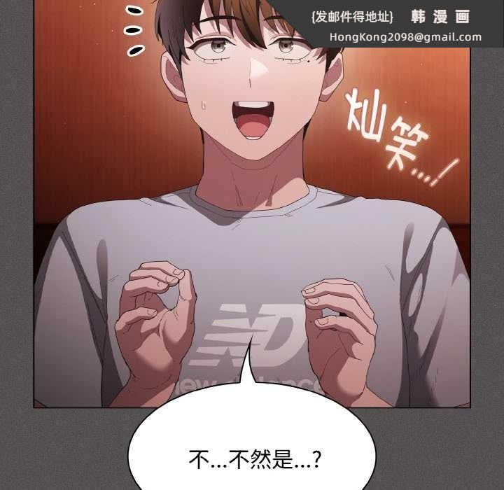 《神聖陷阱》漫画 第18話