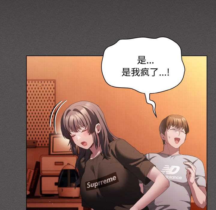 《神聖陷阱》漫画 第18話