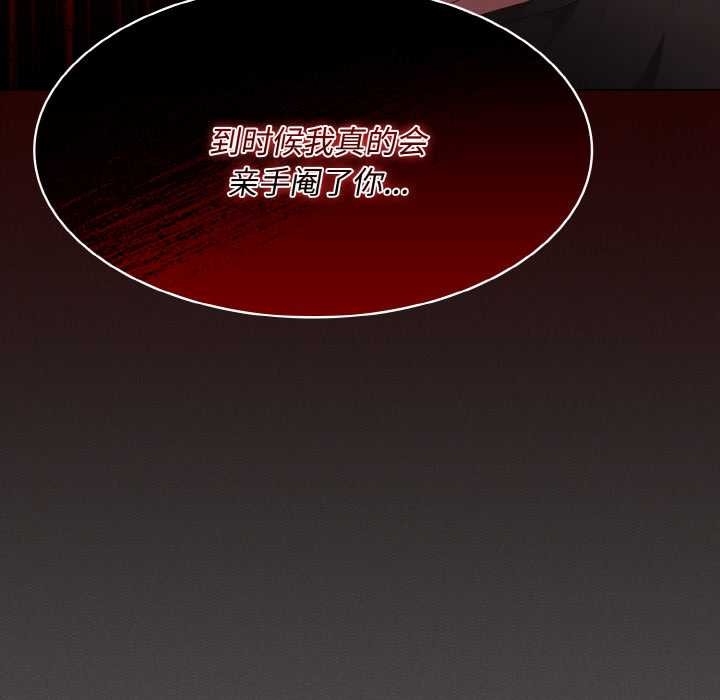 《神聖陷阱》漫画 第18話