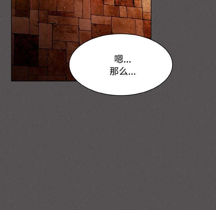 《神聖陷阱》漫画 第18話