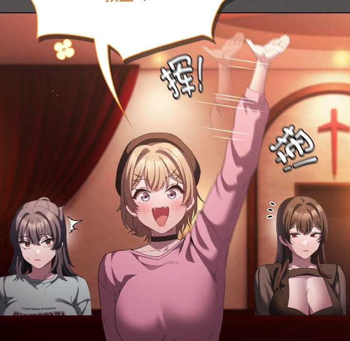 《神聖陷阱》漫画 第18話