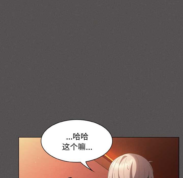 《神聖陷阱》漫画 第18話