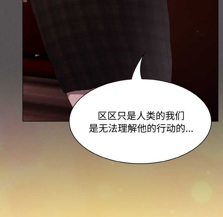 《神聖陷阱》漫画 第18話