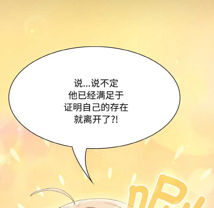 《神聖陷阱》漫画 第18話