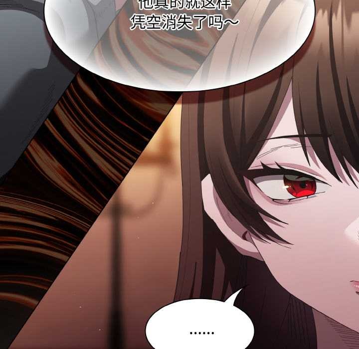 《神聖陷阱》漫画 第18話