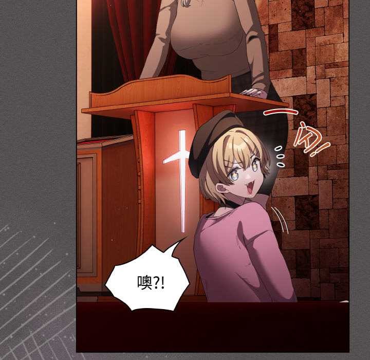 《神聖陷阱》漫画 第18話