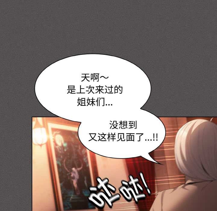 《神聖陷阱》漫画 第18話